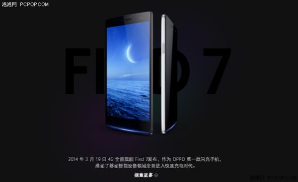 OPPO Findϵ�ж�̽����δֹͣ ���콢��������