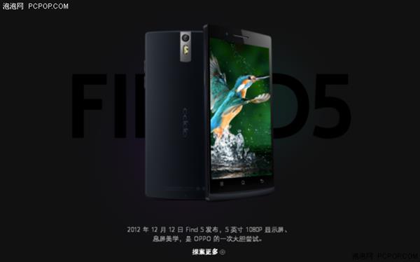 OPPO Findϵ�ж�̽����δֹͣ ���콢��������