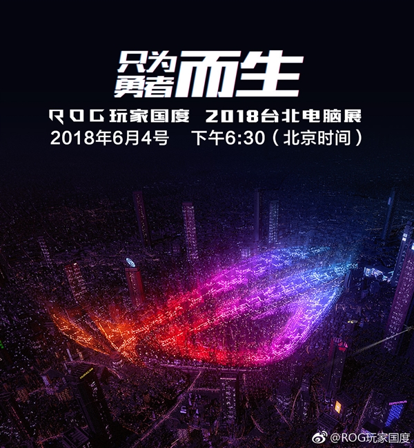 ��˶ROG�羺��Ϸ�ֻ����ˣ�COMPUTEX2018չ������