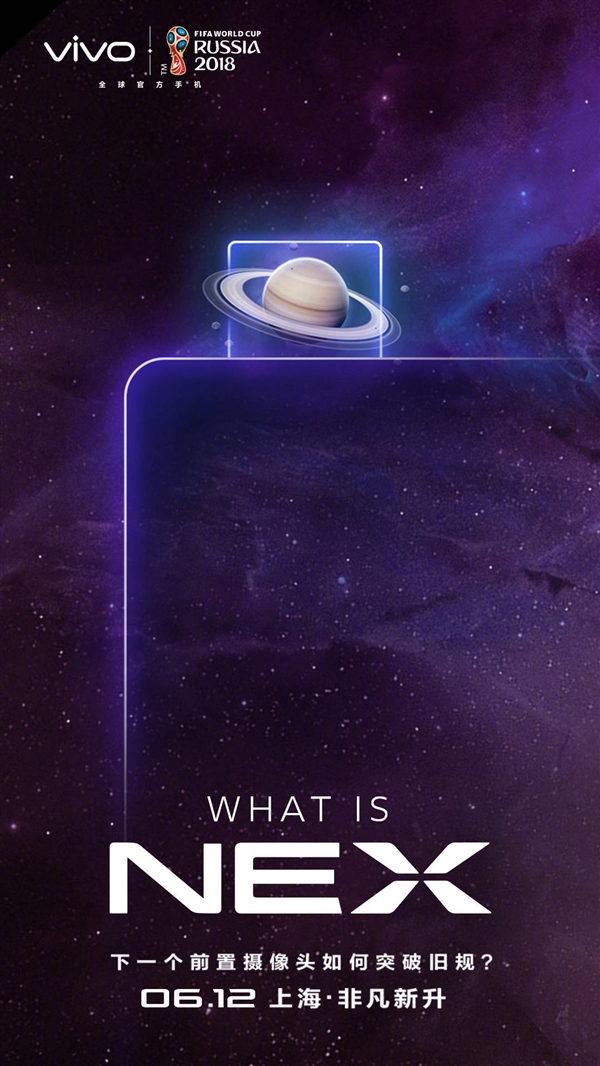 6��12����vivo��ʾNEX�����ԣ�����ʽ����ͷ