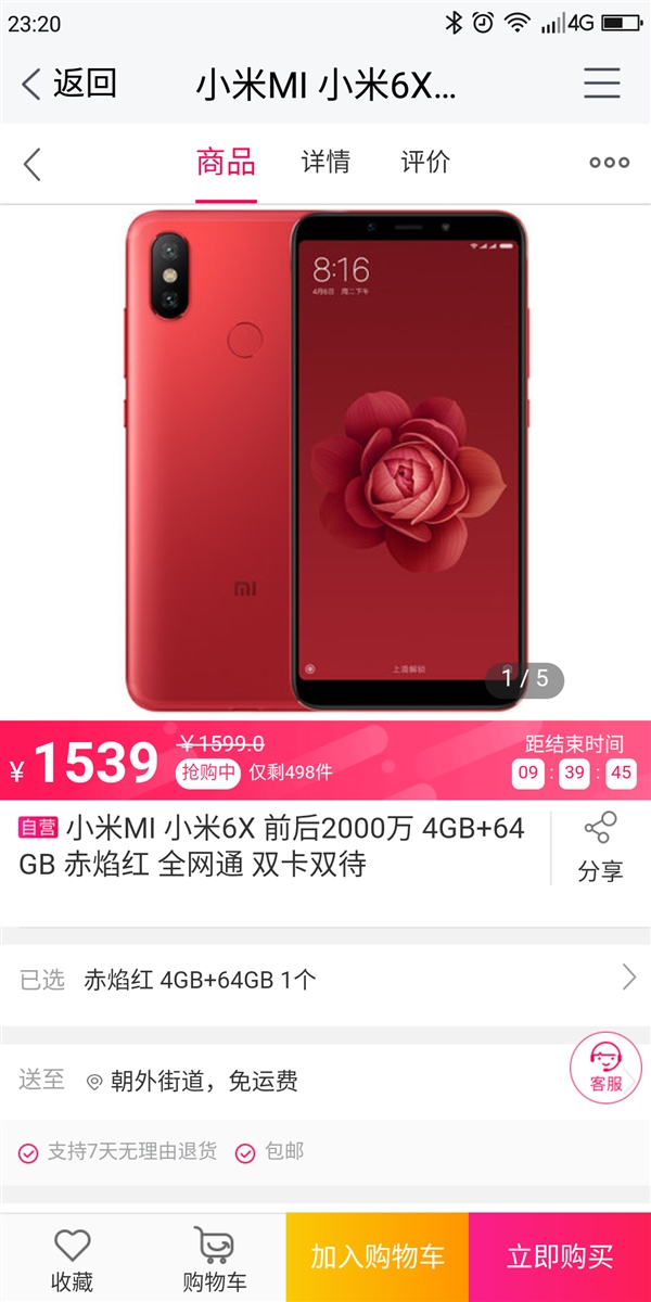С��6X 4GB+64GB���ּ�1539Ԫ