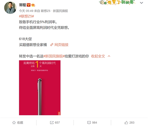 ���췢��������Z5��λ���Լ�2��ȫ�����콢��ZUKѪͳ