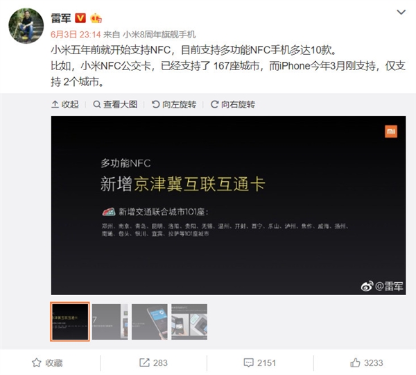 �׾���֧��NFC��С���ֻ��Ѵ�10�� С�׹�������167��