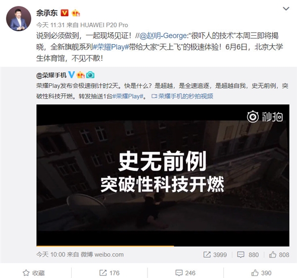 ��Ϊ�������˵ļ�����6��6�ս�����ʷ��ǰ��ͻ���ԿƼ�