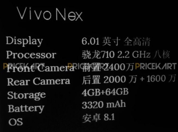 vivo NEXع⣺612Ϻ