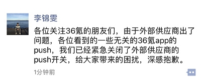 36AppͻȻַPush Ӧѽر