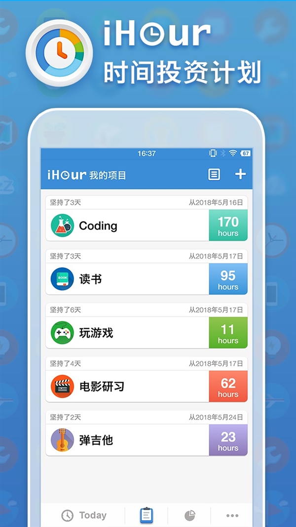 ��СĿ�ꡱ�����о��ˣ�iHour��׿�淢��������õ�ʱ��滮Ӧ��