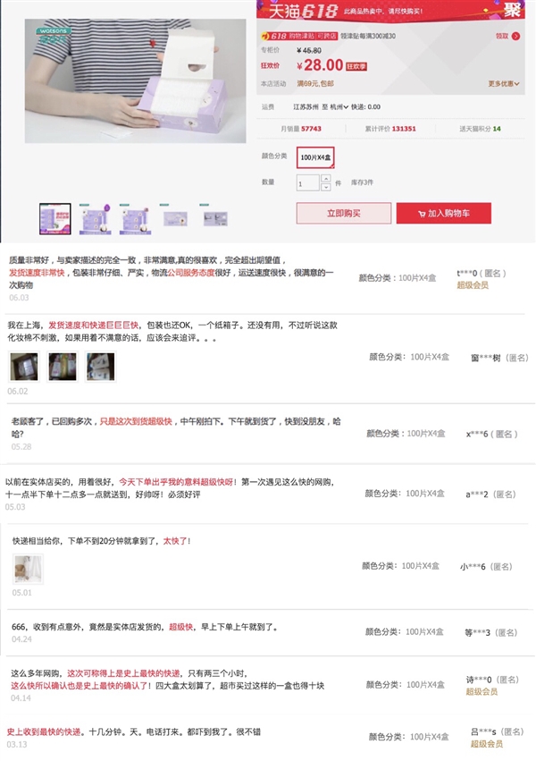 ������Ӽ����͸���ȫ��30ʡ ��è618���Ѿ�̾��ʷ����족