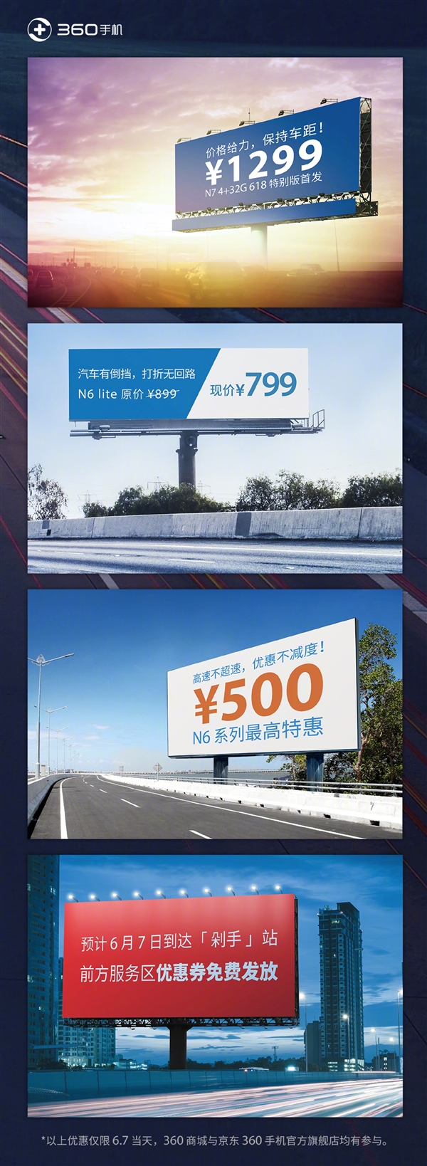 360 N7 618�ر�淢����1299Ԫ