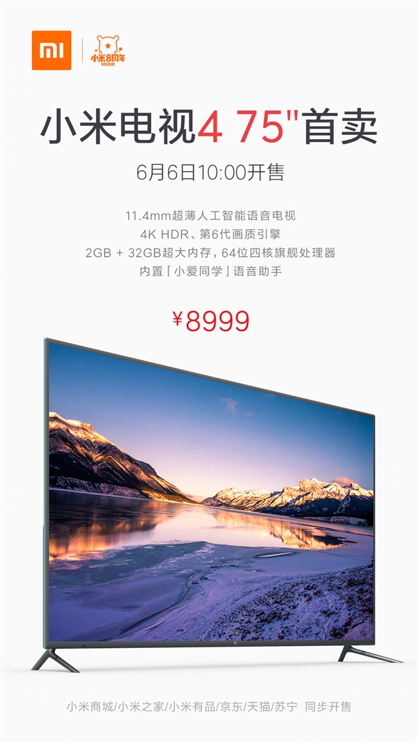 С�׵���4 75Ӣ��������8999Ԫ