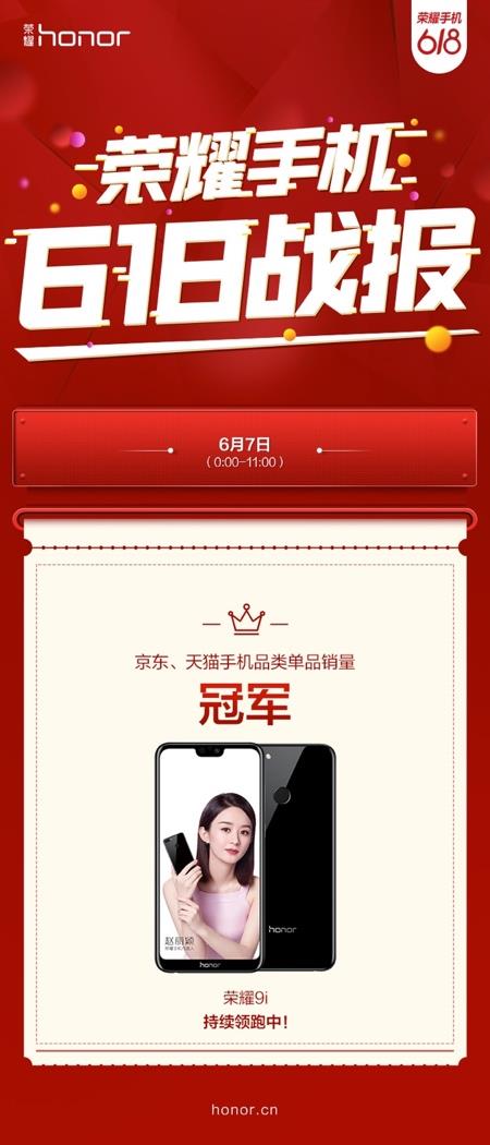 ҫ9i׷618˫ƽ̨˼ǲƷȫߴ