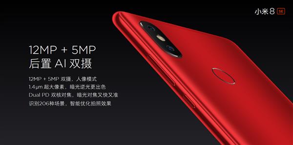 С8 SE׷710жǿȫȡ660