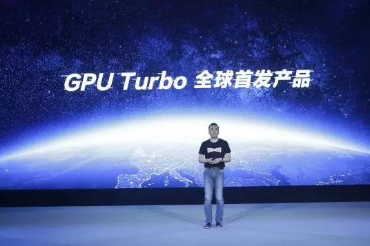 ҫGPU Turbo̺Ѹ еͶ˻ռ