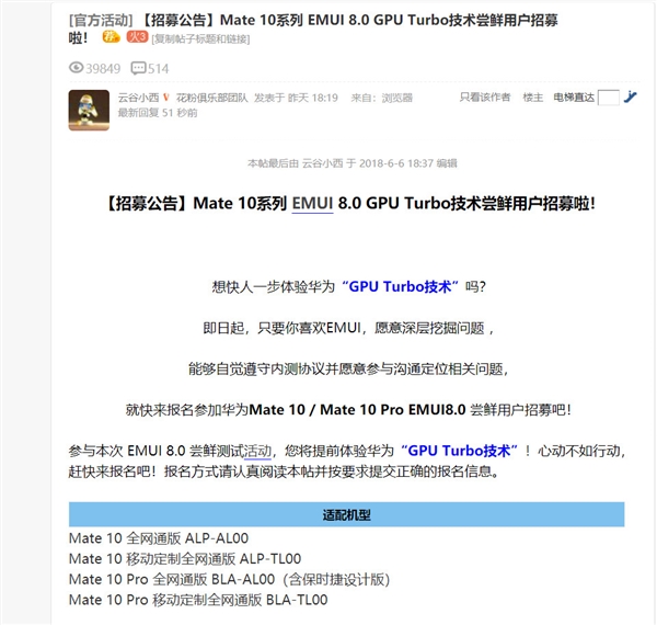ΪMate 10ϵGPU TurboڲļGPU60%
