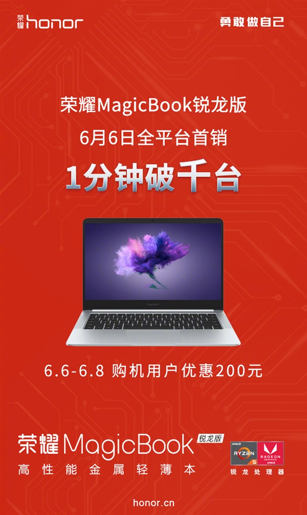 ҫMagicBook1ǧ̨