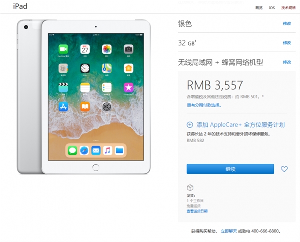 ƻй9.7iPad
