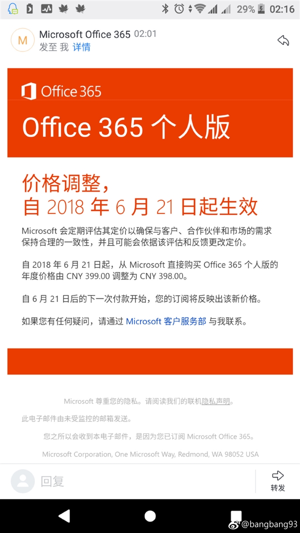 ΢Office 365˰۸1Ԫ