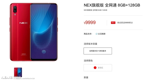612ռ vivo NEXع⣺ṩ845/710˫汾