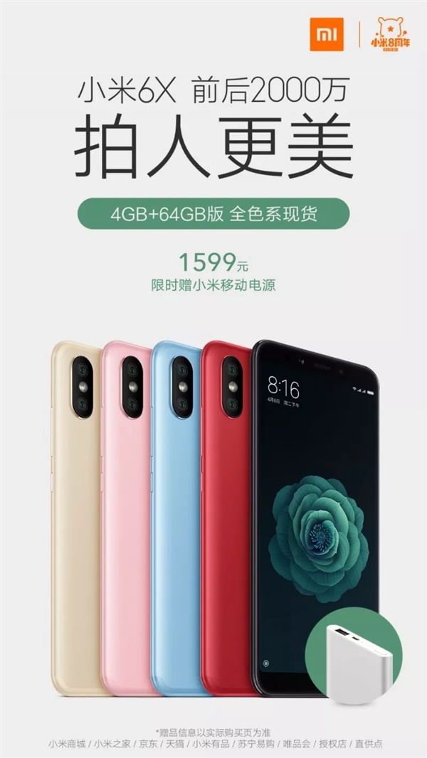 1599ԪС6X 4+64GBȫɫϵֻˣµƶԴ