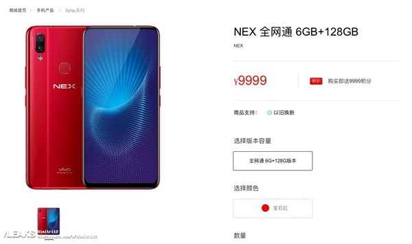 612ռ vivo NEXع⣺ṩ845/710˫汾