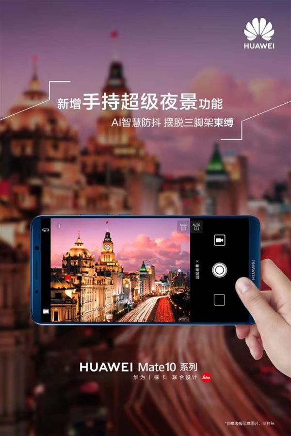 ʱΪMate 10ϵм˵ļGPU Turbo