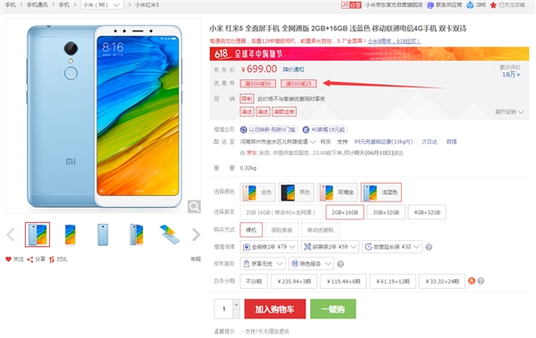 Ϊ6·5 2GB+16GBּ649Ԫ