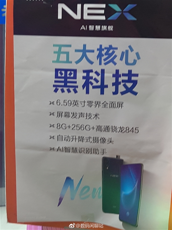 ռ vivo NEXࣺ612ռ