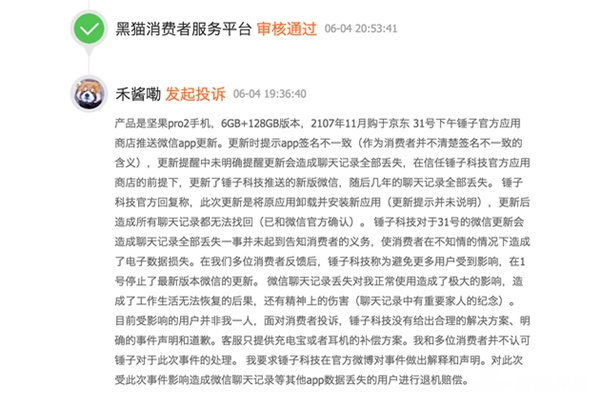 ӼPro 2΢¼ʧûŭҪ˿