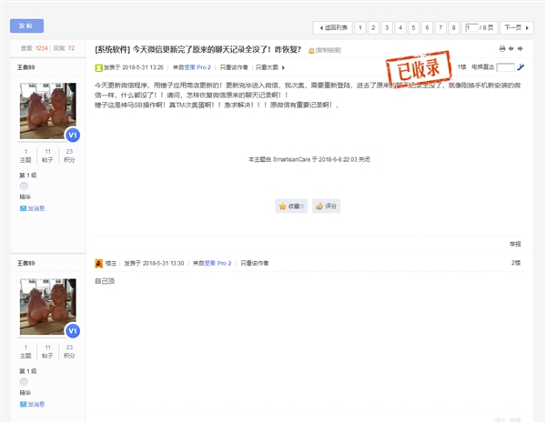 ӼPro 2΢¼ʧûŭҪ˿