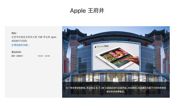 ׶Apple Storeڱ½бյ