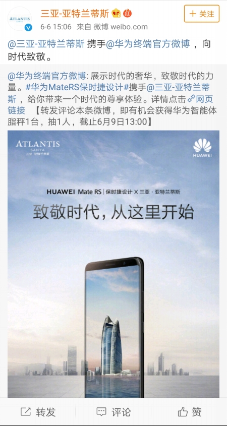 ֻȦݻ磡ΪMateRSʱפǡ˹