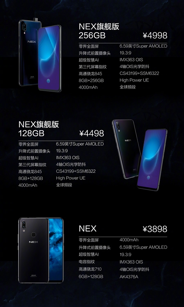 vivo NEX۸񹫲콢4998Ԫ