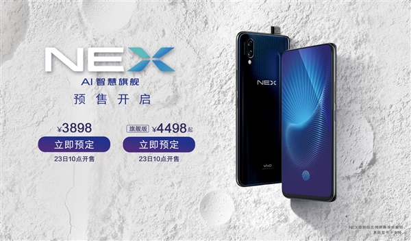 vivo NEX۸񹫲콢4998Ԫ