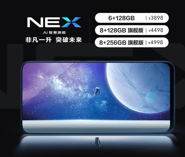 ǰؿ vivo NEXЩ淨֪