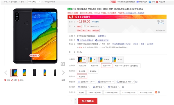 Note 5 6GB+64GB浽ּ1399Ԫ
