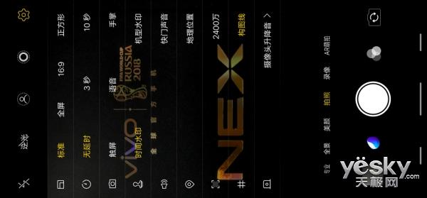 vivo NEX旗舰版上手:全屏AI领先未来至少一年
