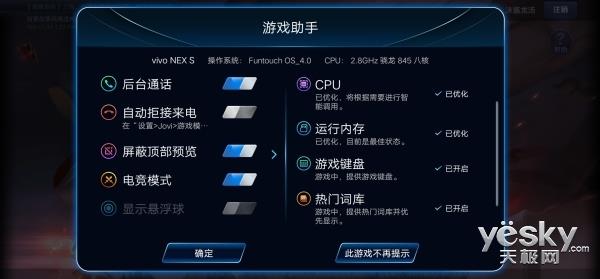 vivo NEX旗舰版上手:全屏AI领先未来至少一年