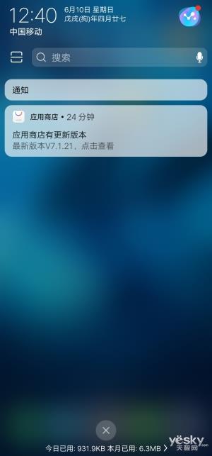 vivo NEX旗舰版上手:全屏AI领先未来至少一年