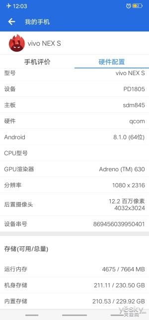 vivo NEX旗舰版上手:全屏AI领先未来至少一年