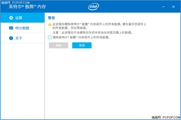 Intel���ڶԱ�AMD StoreMI��Ӳ�̡���ҡ�˭��ǿ��