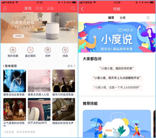 С�������������֣�����DuerOS ���������