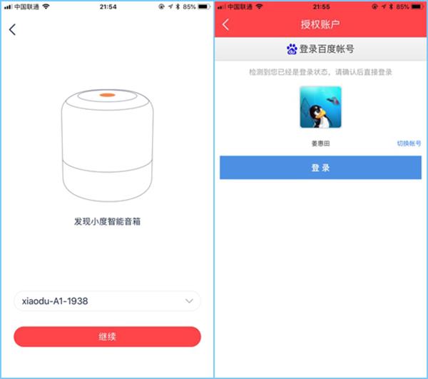 С�������������֣�����DuerOS ���������