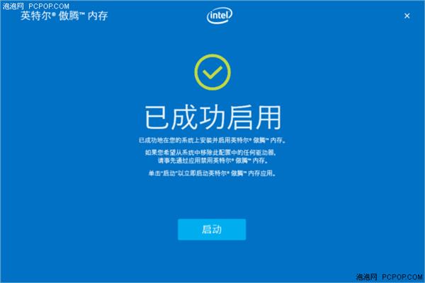 Intel���ڶԱ�AMD StoreMI��Ӳ�̡���ҡ�˭��ǿ��