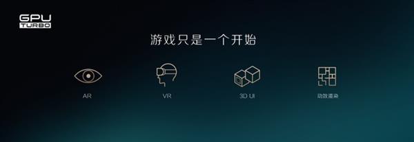 Mate 10ϵ�г���������GPU Turbo�Ļ�Ϊ�ֻ�