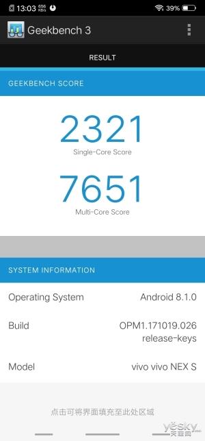 vivo NEX旗舰版上手:全屏AI领先未来至少一年