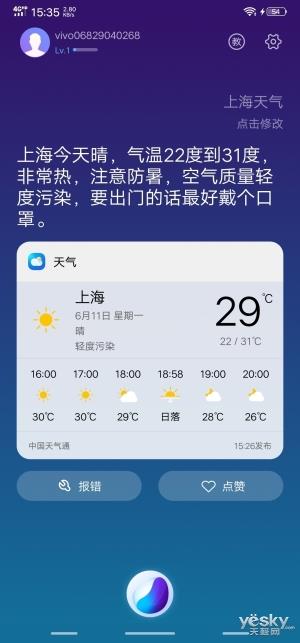 vivo NEX旗舰版上手:全屏AI领先未来至少一年