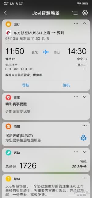 vivo NEX旗舰版上手:全屏AI领先未来至少一年