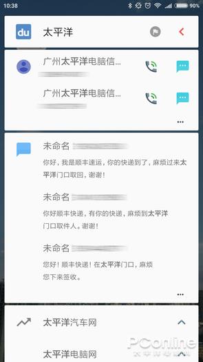 �ֻ��Դ��������� ���˽�������Ļ���ݶ����ѵ�APP