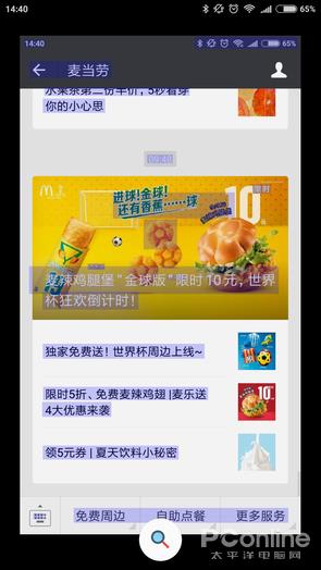 �ֻ��Դ��������� ���˽�������Ļ���ݶ����ѵ�APP