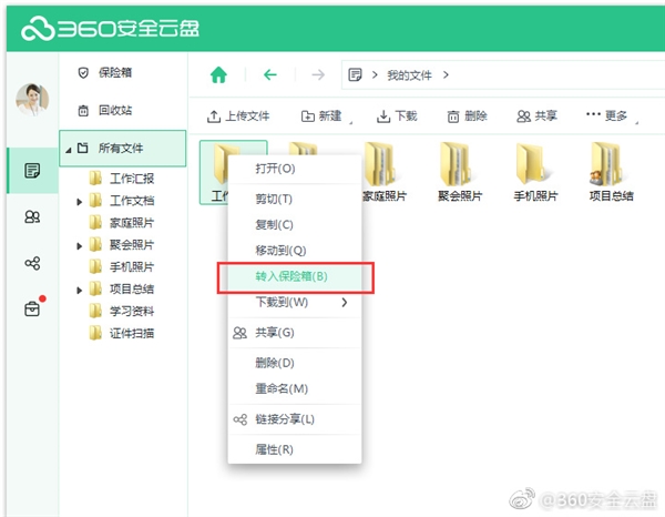 360��ȫ����PC�ͻ����°淢�������������书��